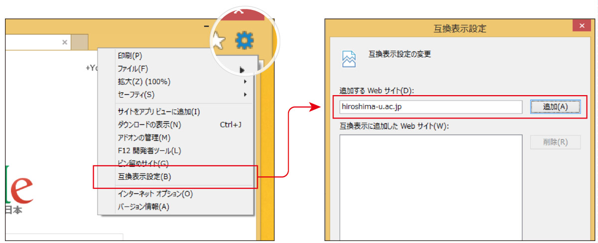 support.vle.hiroshima-u.ac.jp_files_public_img_ce6-ie11-compat.jpg